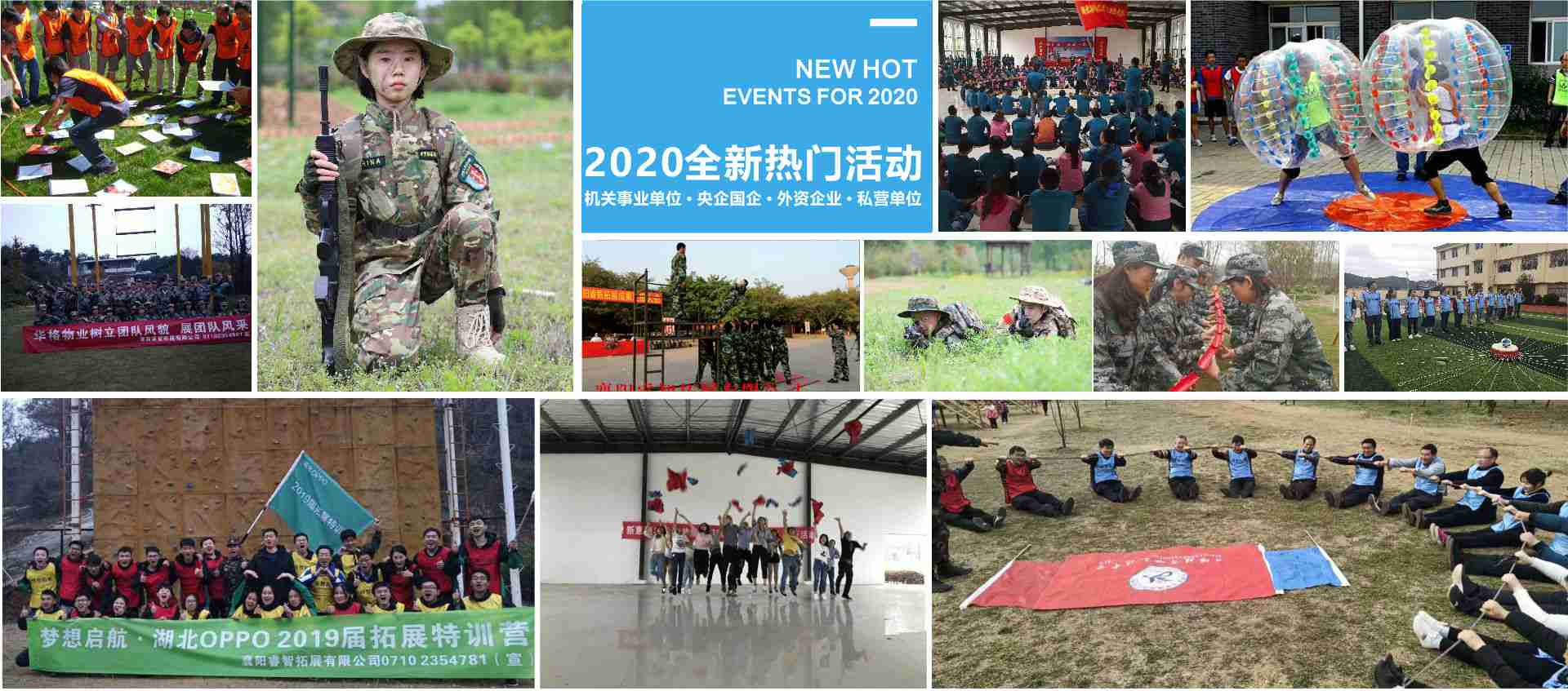 2022全新热门活动