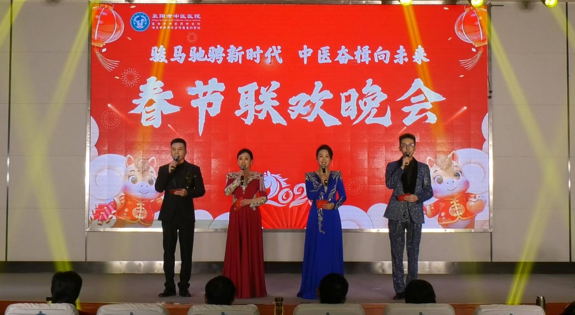 2026年襄阳市中医医院春节联欢晚会