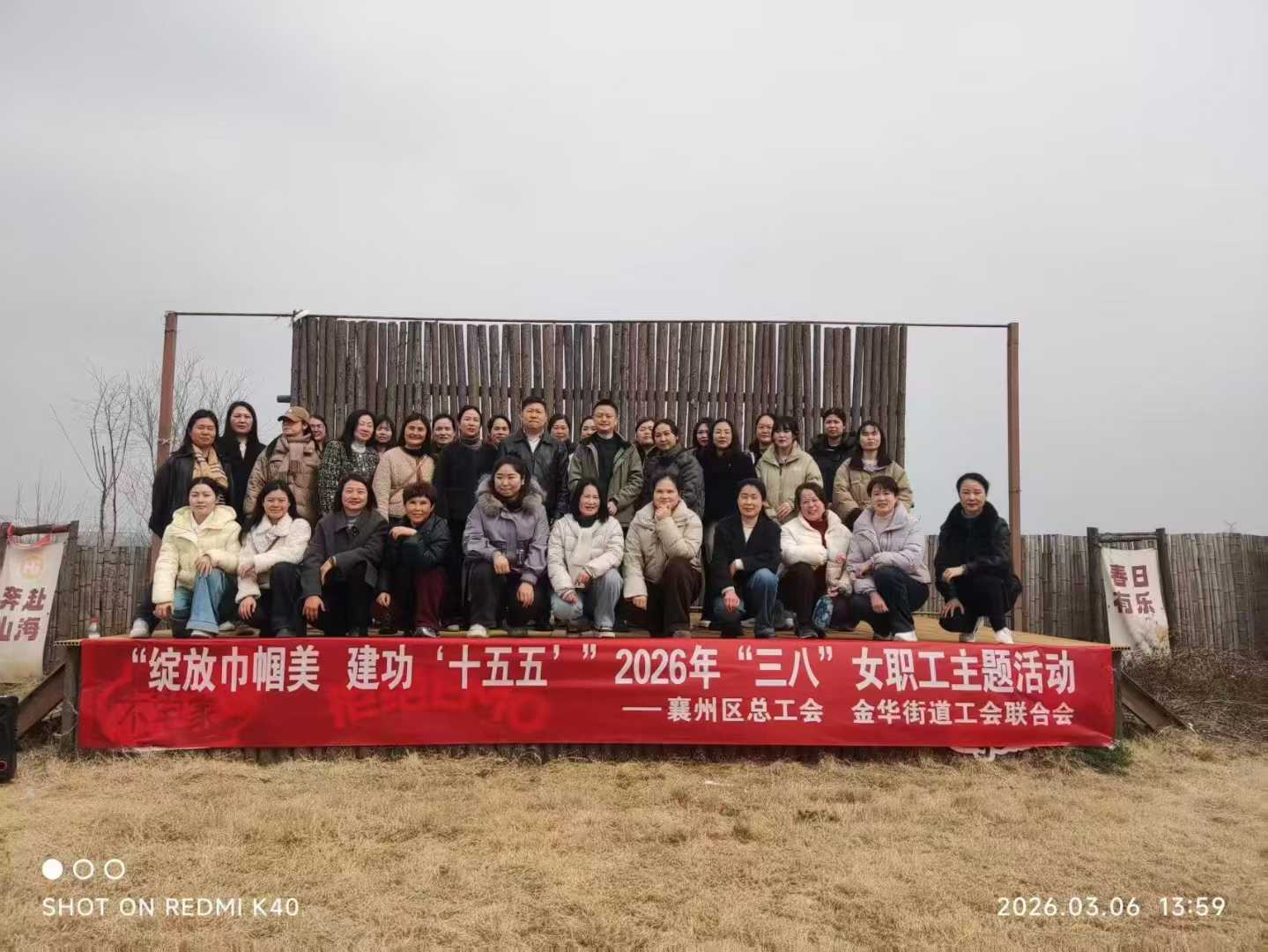 “绽放巾帼美 建功‘十五五’”2026年“三八”女职工主题活动——襄州区总工会 金华街道工会联合会