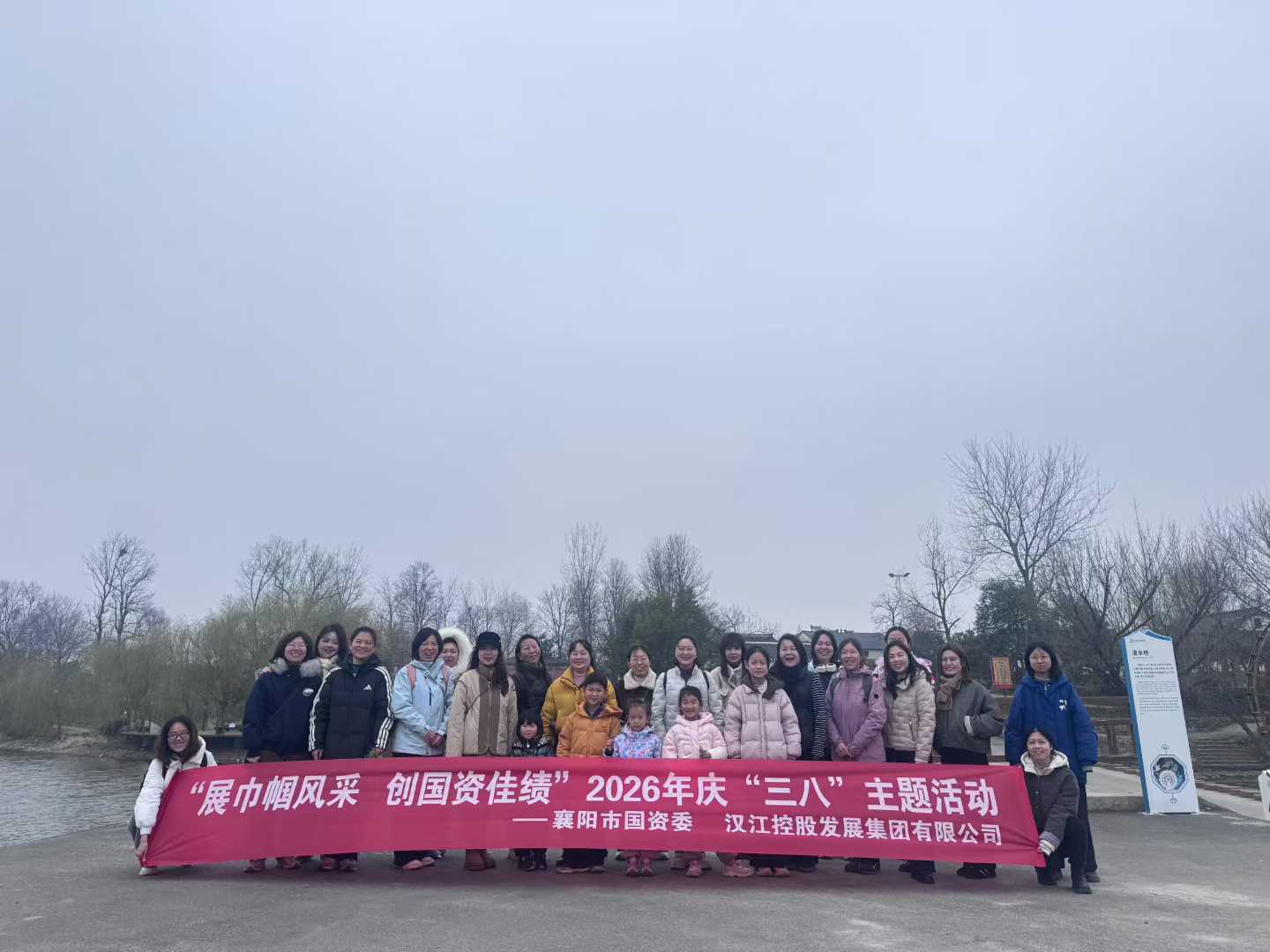 “展巾帼风采 创国资佳绩”2026年庆“三八”主题活动