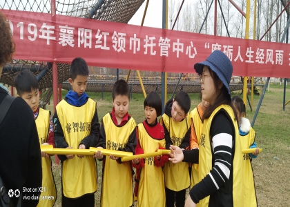 2019红领巾托管