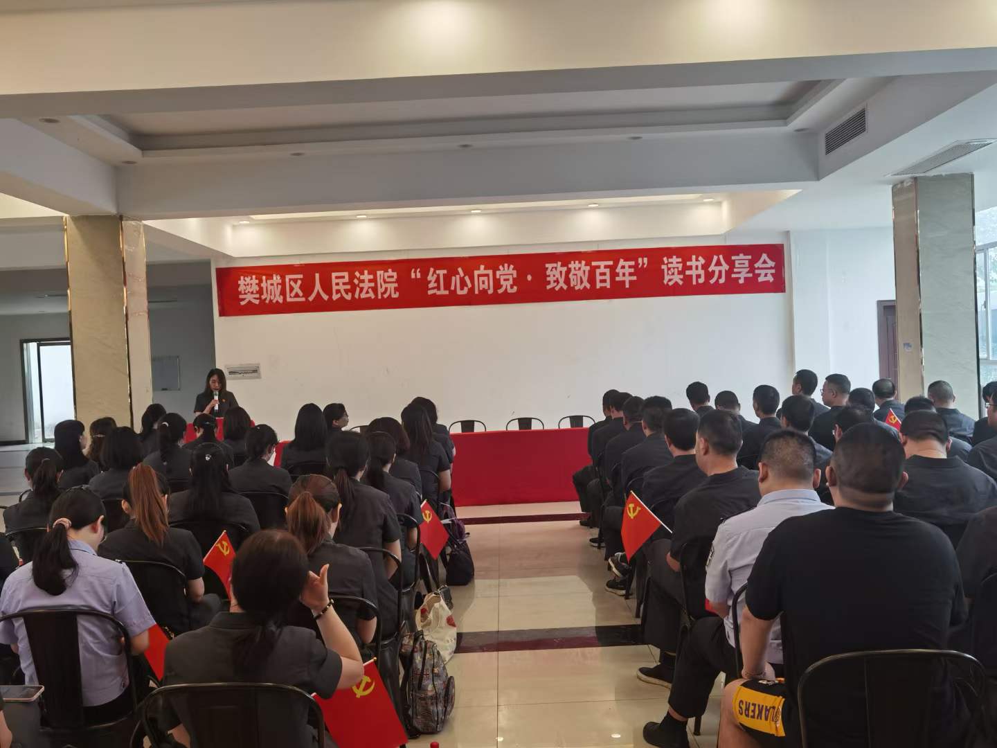 2021樊城区人民法院主题党建