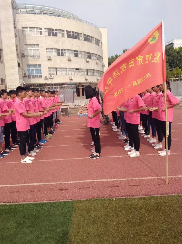 2017年度田家炳中学军训