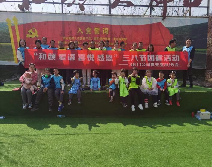 2022年湖北3611机械“三八”妇女节团建活动·尹集基地
