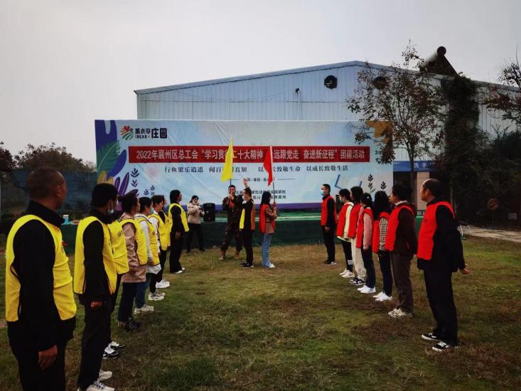 2022年襄州区总工会“学习贯彻二十大精神 永远跟党走 奋进新征程”团建活动鱼梁洲·薰衣草庄园