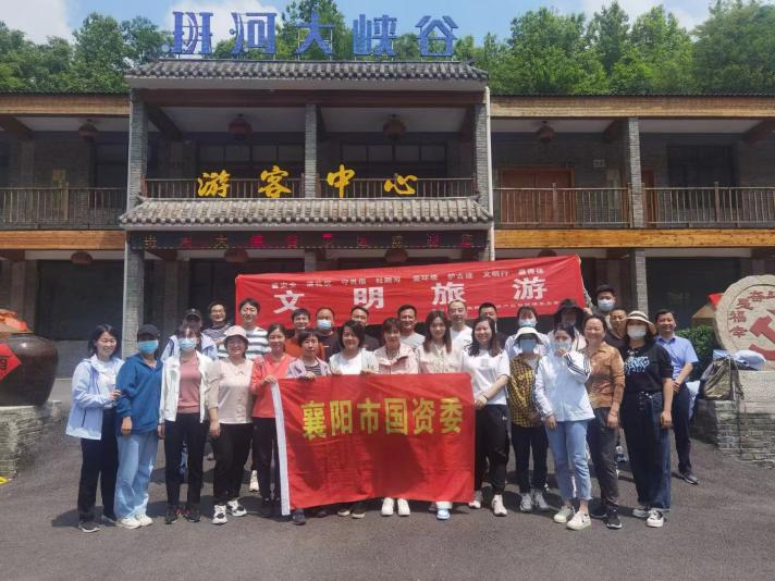 爱在春天 乐在自然2022年襄阳市国资委春游活动谷城·班河