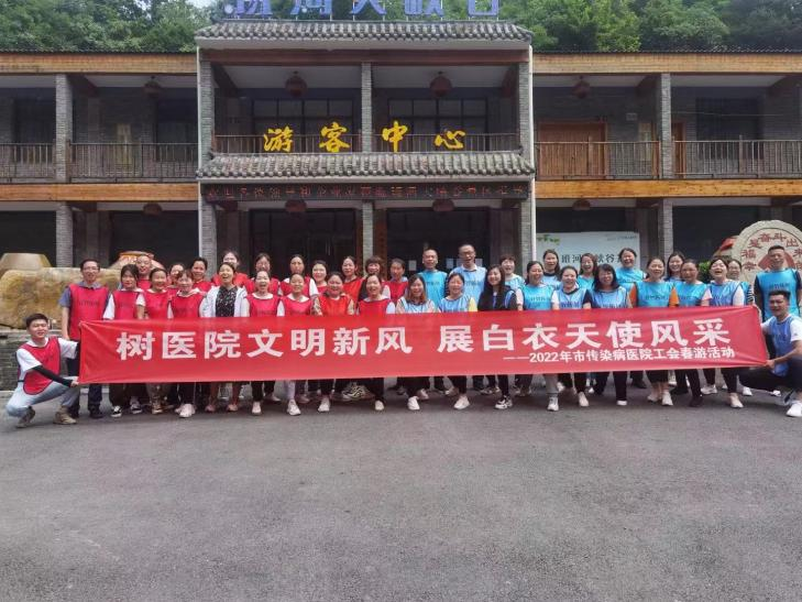 树医院文明新风展白衣天使风采2022年市传染病医院工会第一批春游活动