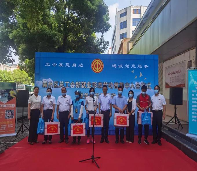 2022年襄州区新就业形态劳动者集中入会仪式暨送清凉活动·襄州总工会