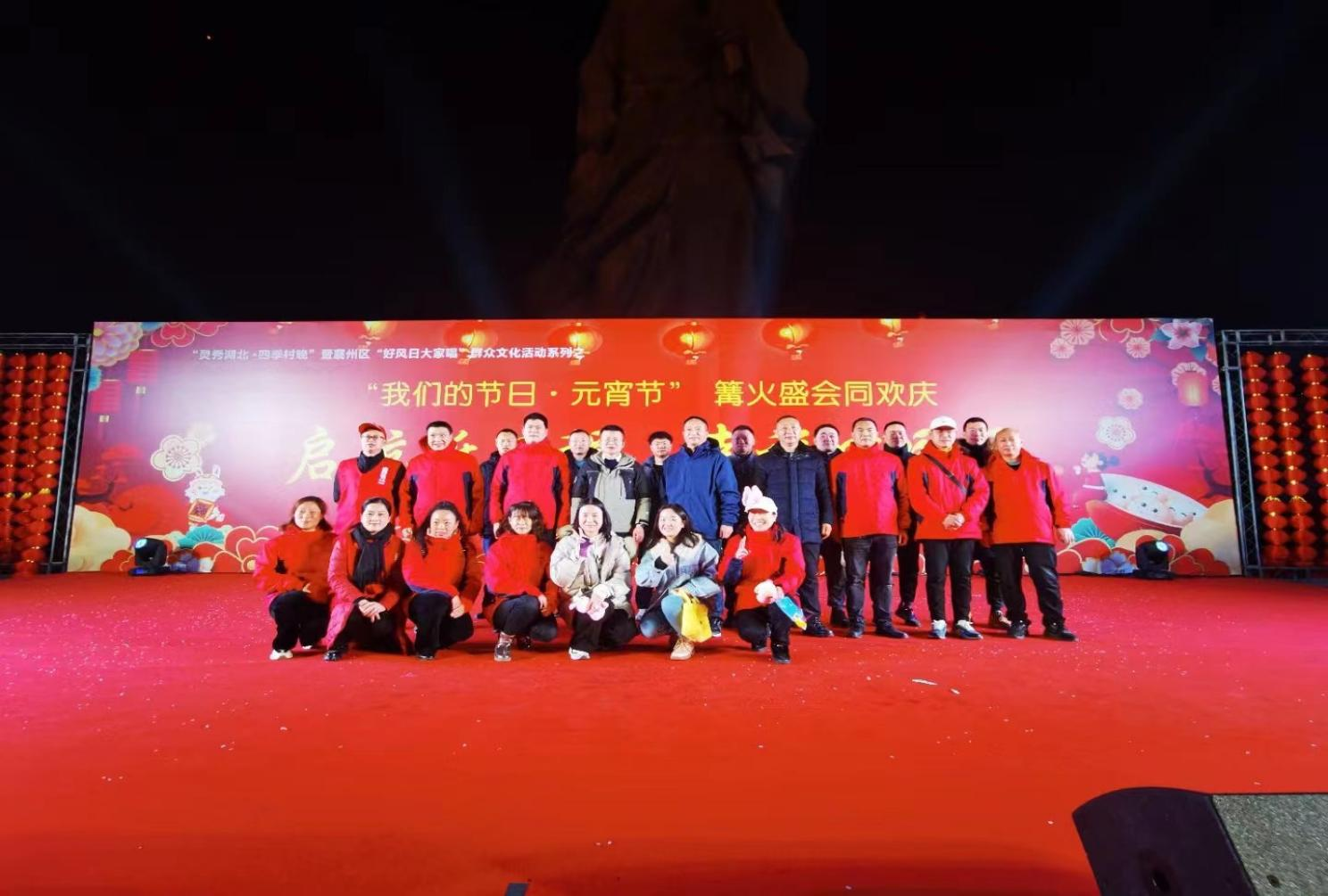 2023年襄州区启航新征程 幸福中国年之“我们的节日·元宵节”篝火盛会同欢庆，大型晚会·襄州浩然广场