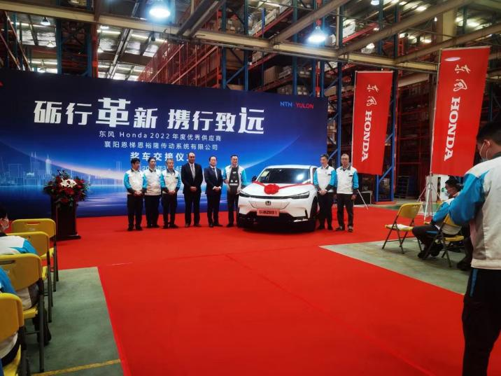 襄阳恩梯恩裕隆传动系统，庆祝荣获东风Honda2022年度优秀供应商庆典活动·NTN厂区内