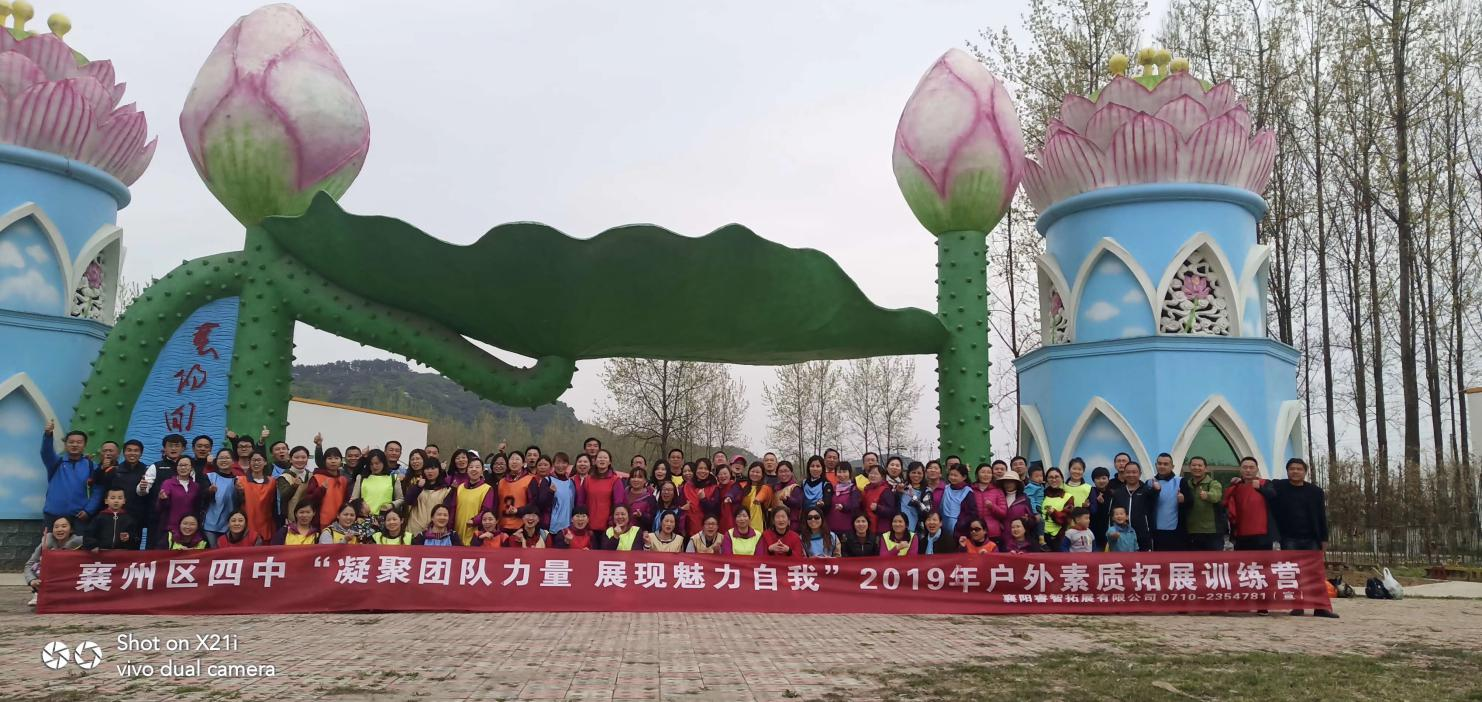2019年3月襄州四中教师团建活动·襄阳回龙园