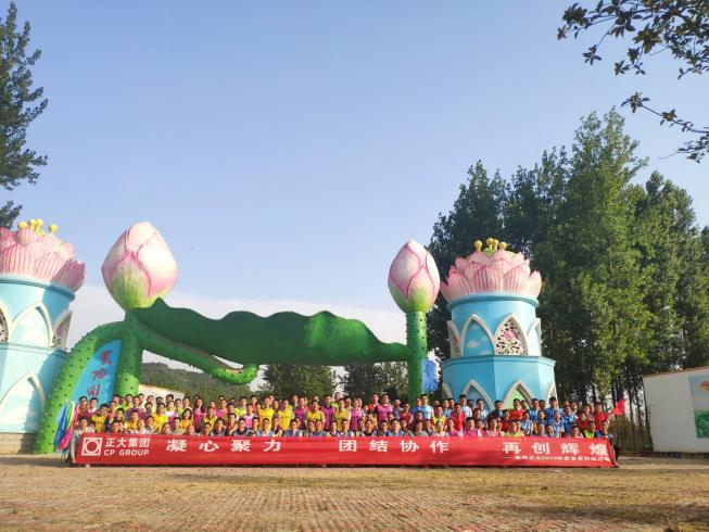 2019年6月正大集团（襄阳）团建活动·襄阳回龙园