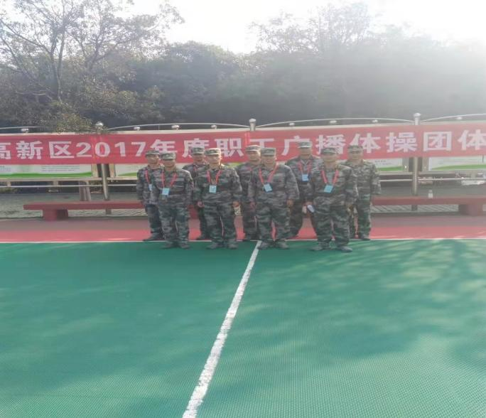 2017年高新区总工会全区趣味运动会·高新区