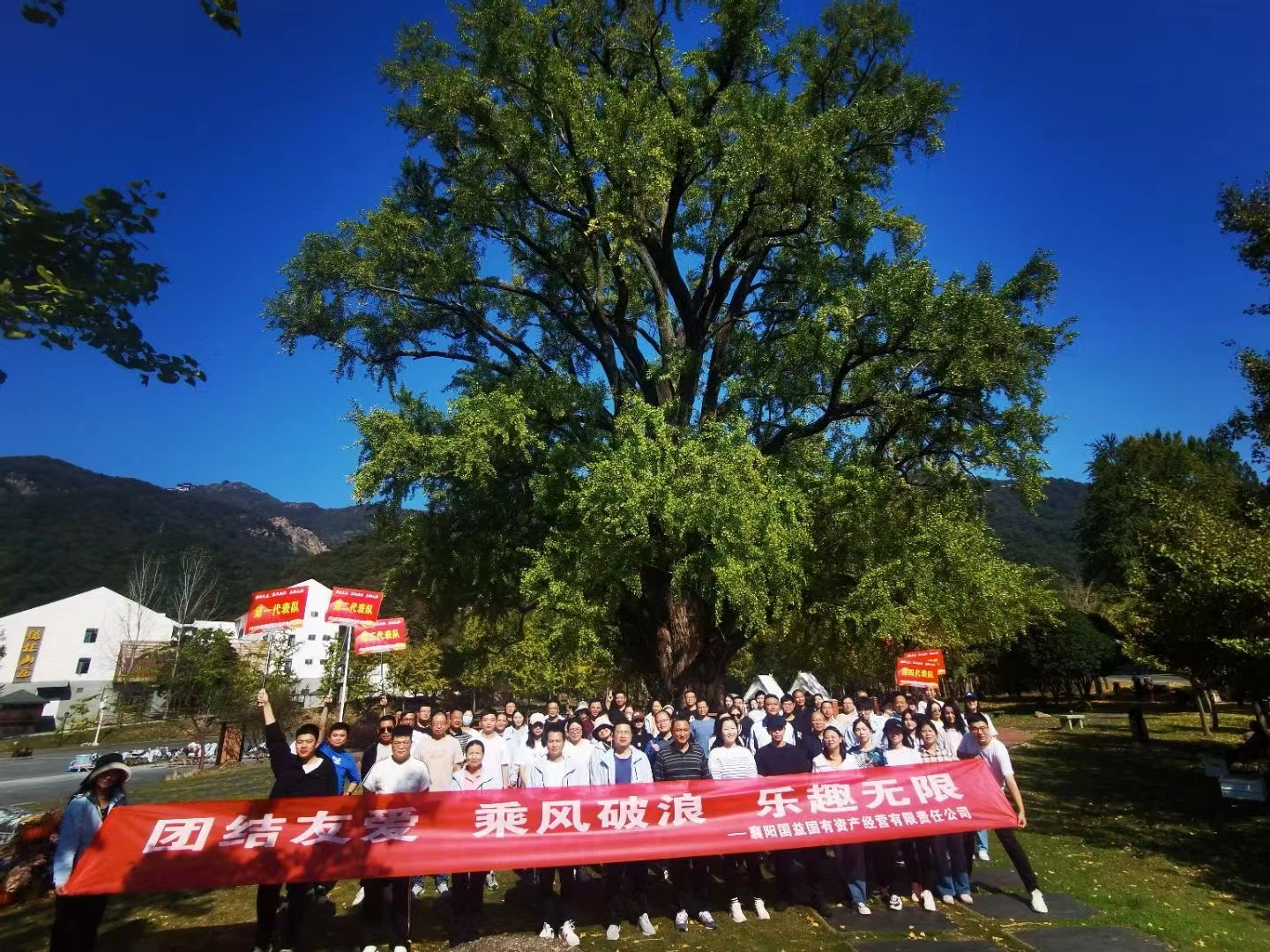 2023襄阳国益秋游+运动会