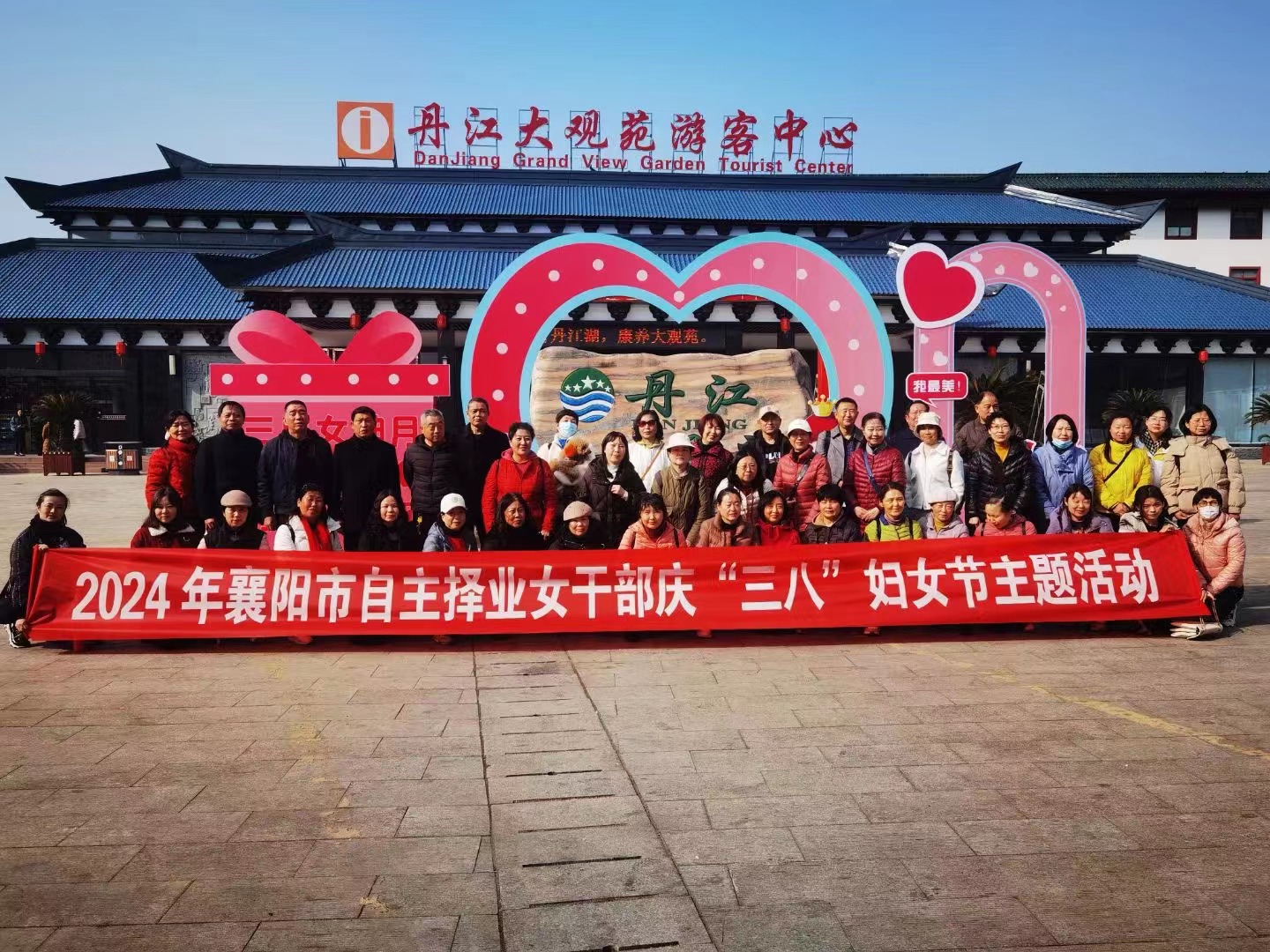 2024年襄阳市自主择业女干部庆“三八”妇女节主题活动