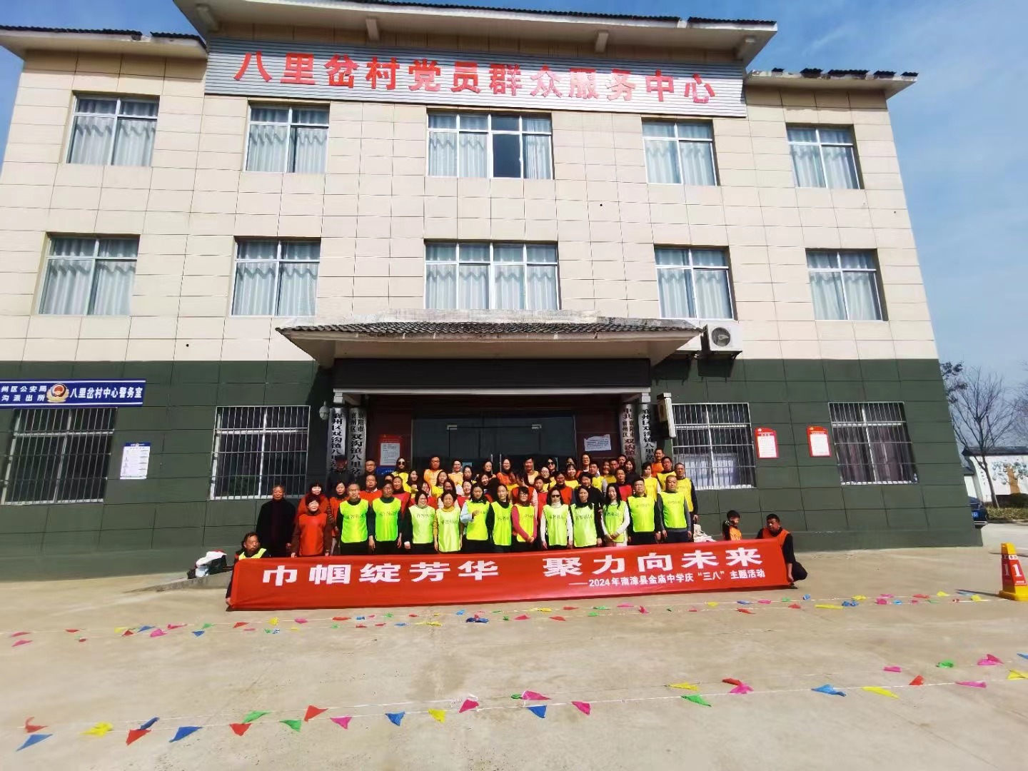 巾帼绽芳华  聚力向未来—2024年南漳县金庙中学庆“三八”主题活动