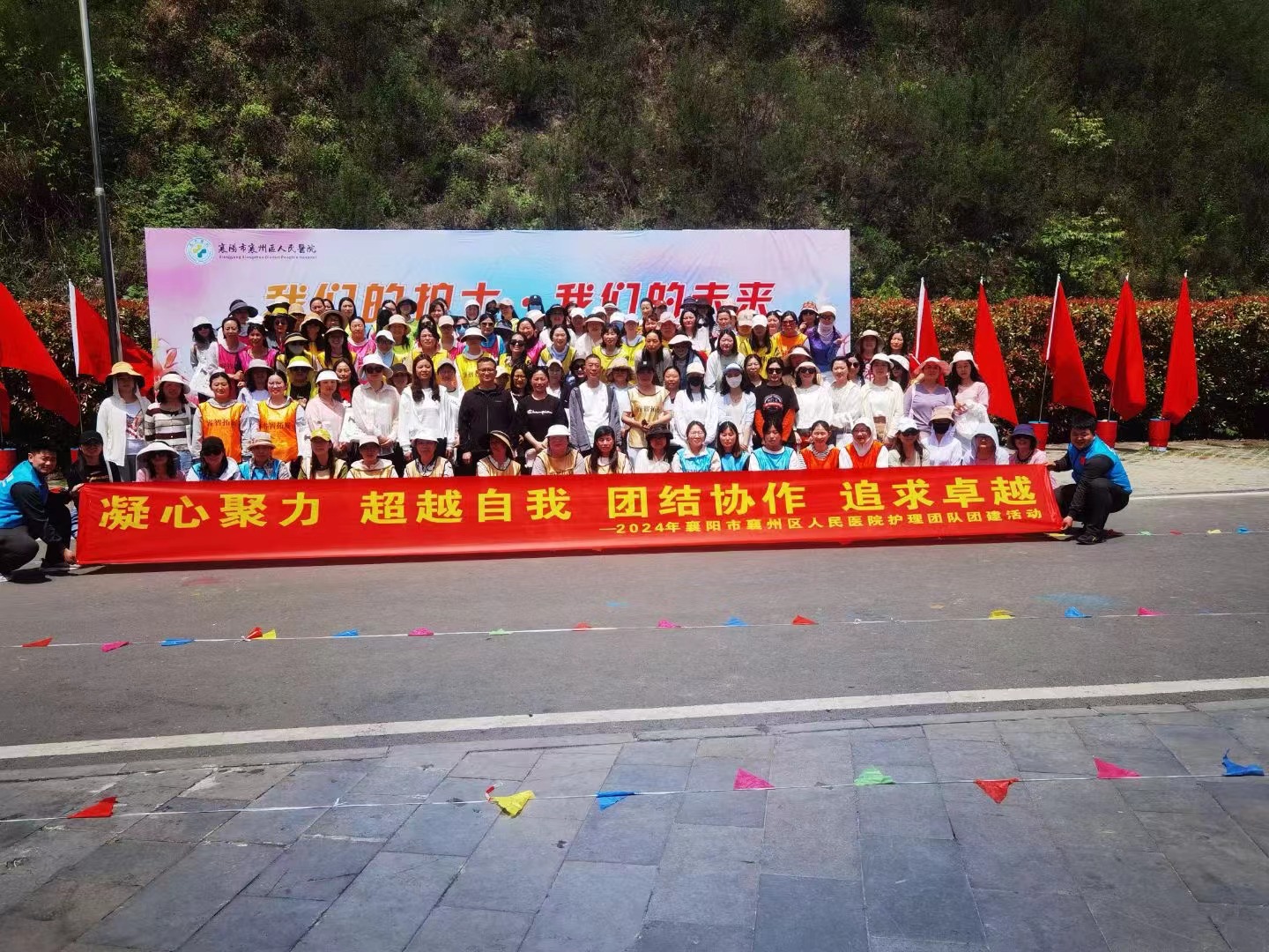 我们的护士我们的未来2024年襄州区人民医院护理团队团建活动