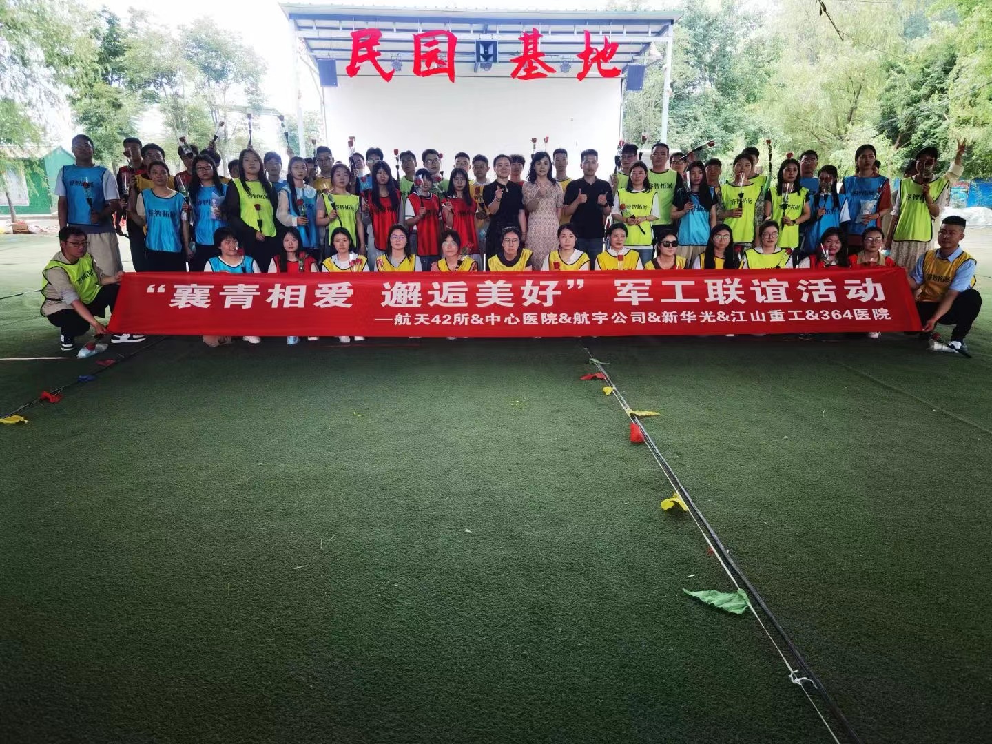 襄青相爱 邂逅美好—襄阳军工联谊活动