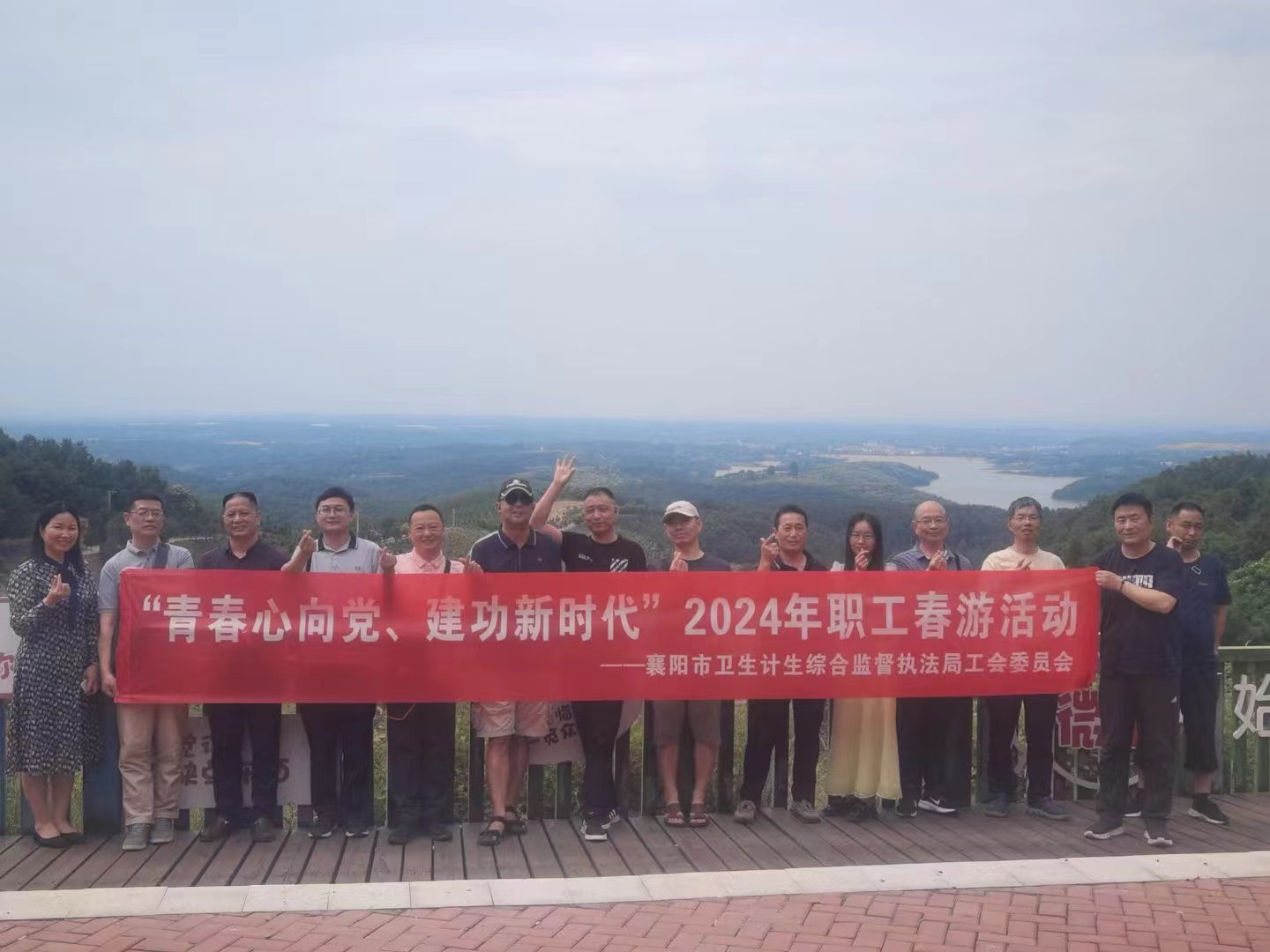 “青春心向党 建功新时代”2024年市卫生计生综合监督执法局工会春游活动