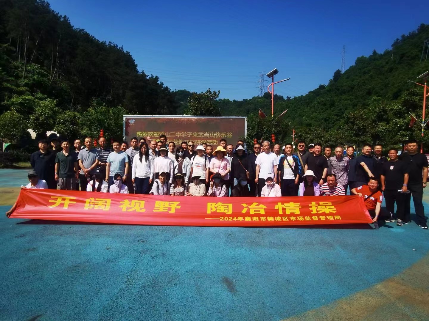开阔视野  陶治情操—2024年襄阳市樊城区市场监督管理局