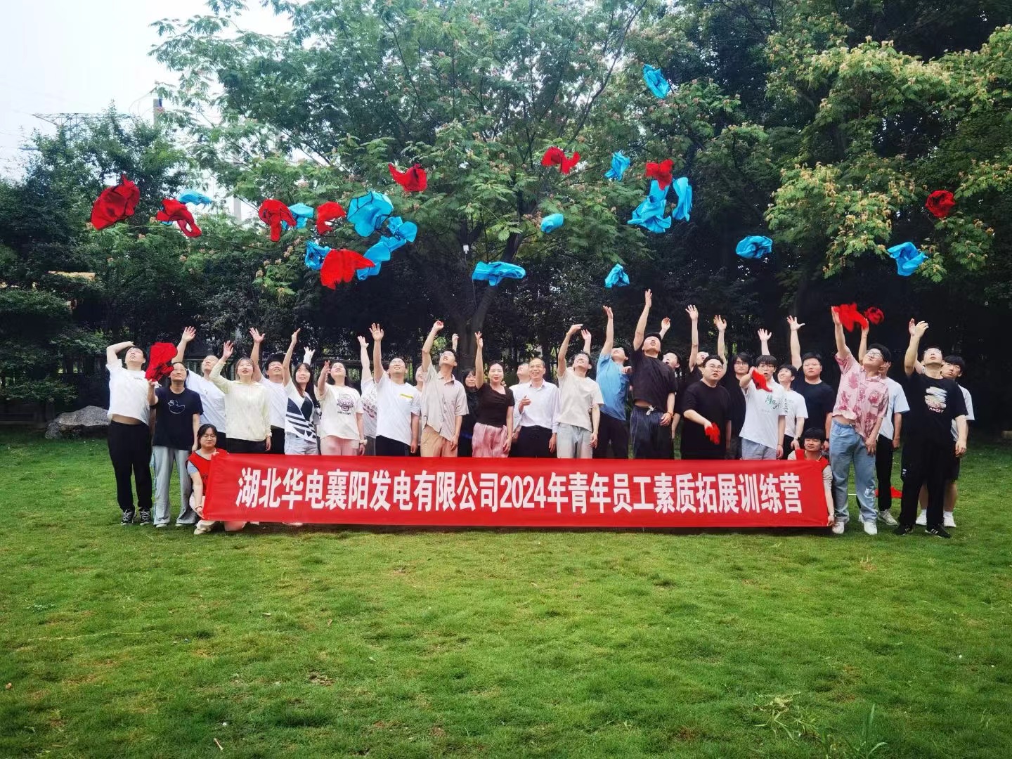 湖北华电襄阳发电2024年青年员工拓展培训