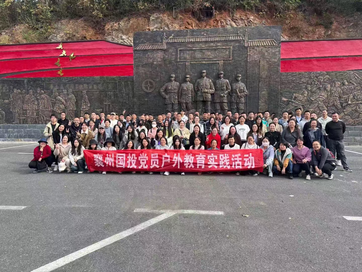 2024年襄州国投“凝心铸魂强根基 团结奋进新征程”主题教育活动
