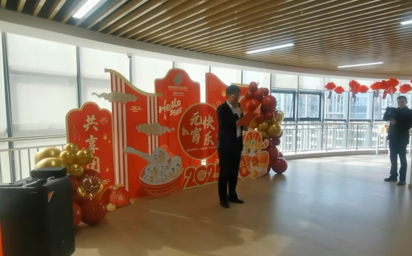 灵蛇献瑞 璀璨元宵2025年邮储银行襄阳市分行职工闹元宵活动