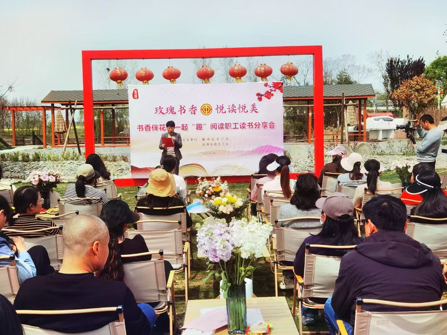 2025年襄州区总工会、张湾街道总工会新就业形态劳动者“花”点时间游襄州暨职工趣味运动会