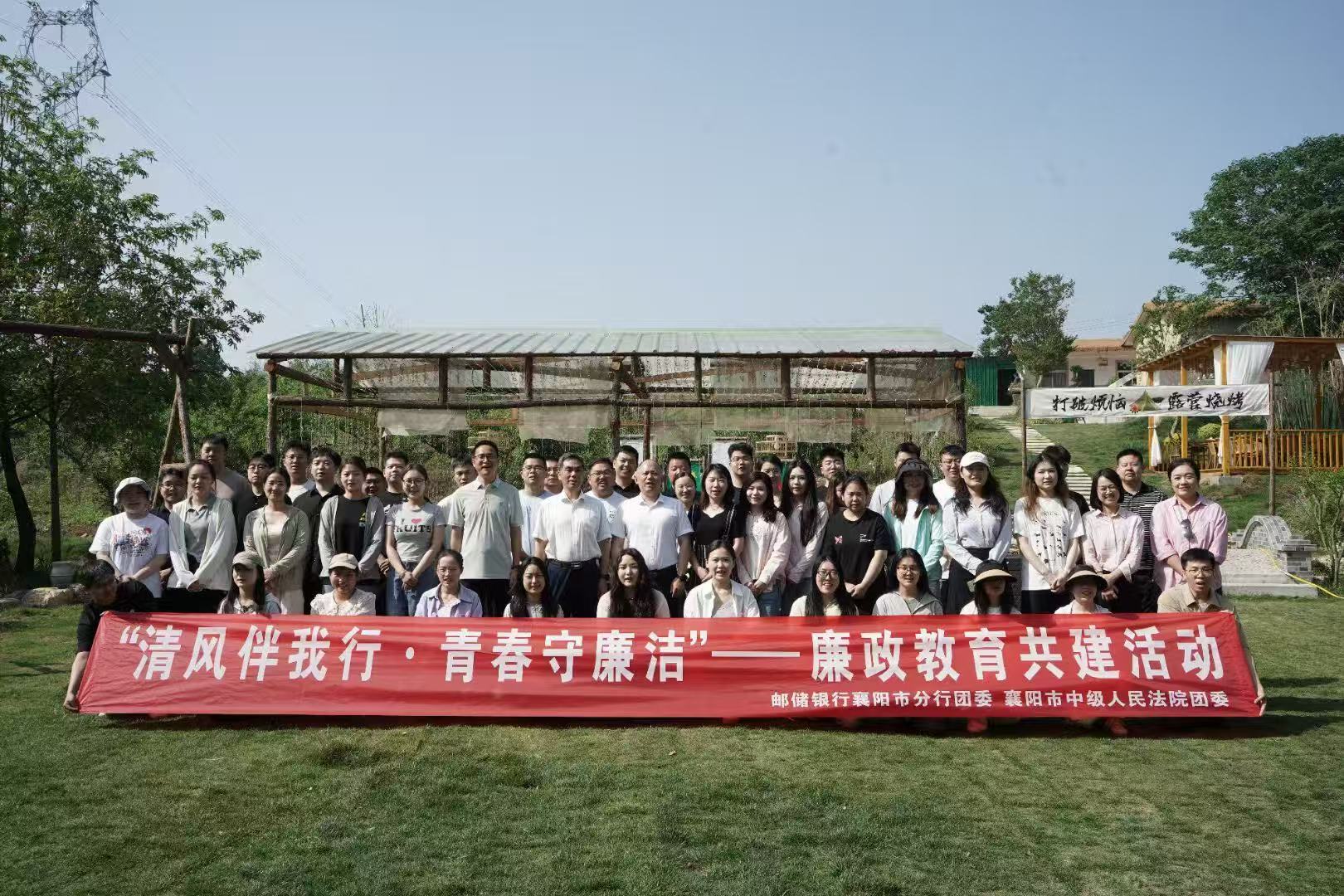 “清风伴我行 青春守廉洁”廉政教育共建活动