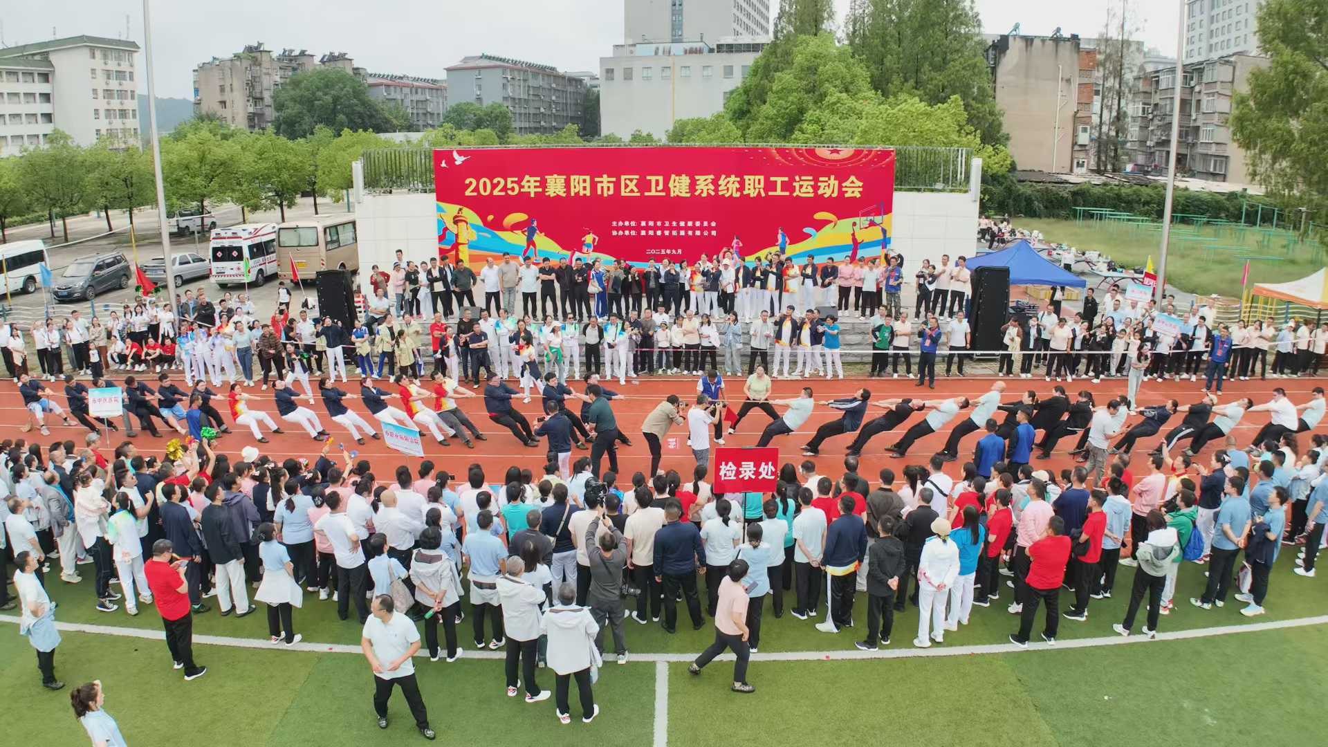 2025年襄阳市区卫健系统职工运动会