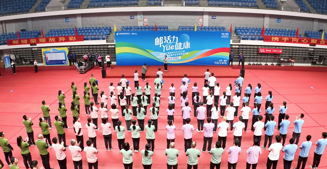 邮储银行襄阳市分行2025年全民身运动会暨市区羽毛球选拔赛