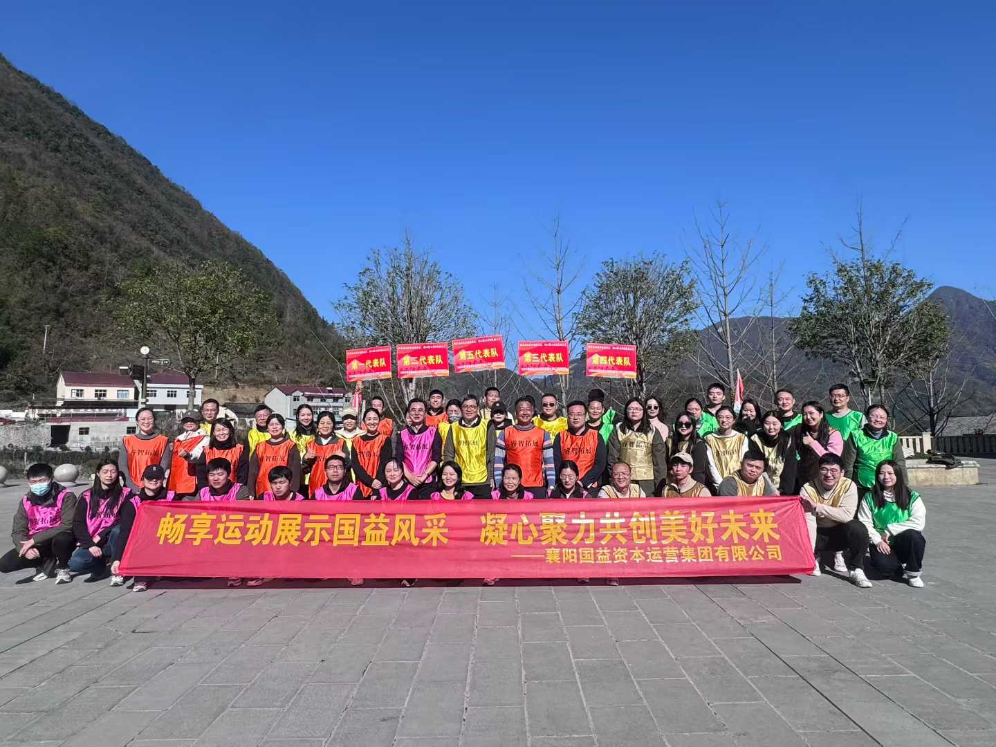 畅享运动展示国益风采一凝心聚力共创美好未来2025年襄阳国益资本运营集团有限公司秋游活动