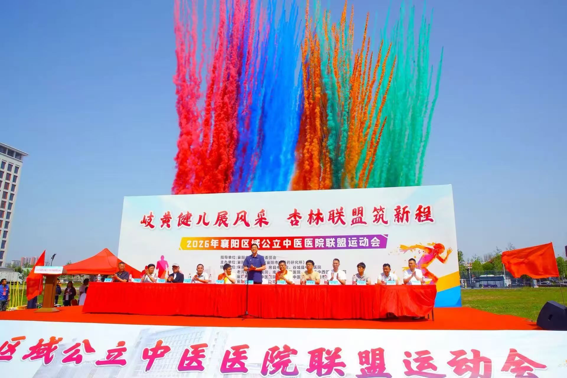 2026年襄阳区域公立中医医院联盟运动会