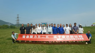青春聚力五二五 实干奋进新征程  襄阳五二五泵业有限公司团建