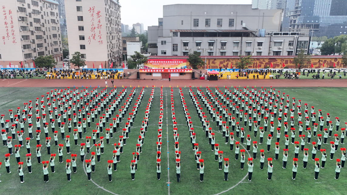 全国学校体育教学改革现场展示活动——暨樊城区第二十三届中小学生运动会开幕式